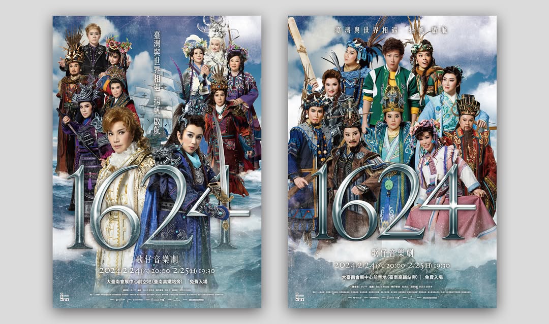 Beanincave 洞豆媒體設計－1624-Opera Performance Key Visual Posters 平面視覺作品