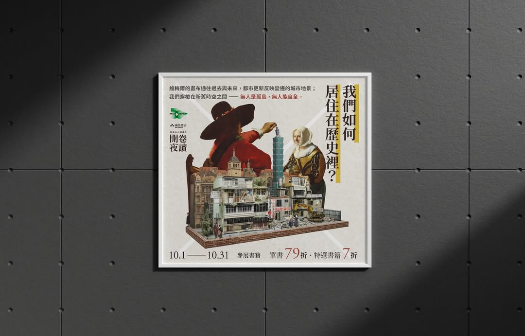 Beanincave 洞豆媒體設計－Art Exhibition Poster Design 平面視覺作品