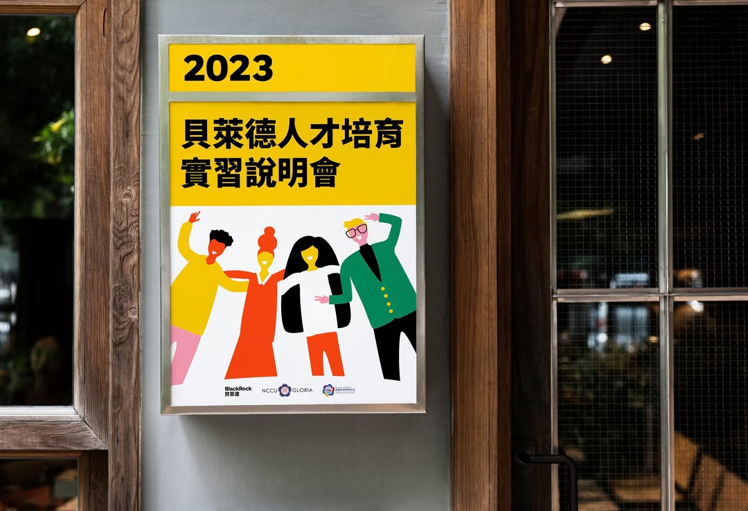 Beanincave 洞豆媒體設計－Campus Talent Training Seminar 平面視覺作品