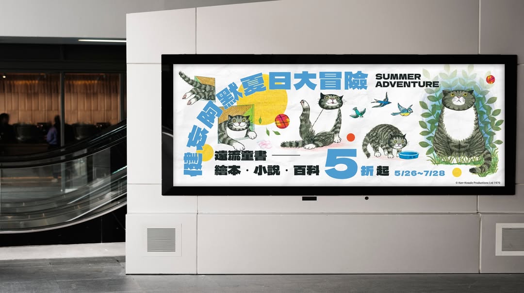 Beanincave 洞豆媒體設計－Children's Book Fair Main Visual Design 平面視覺作品