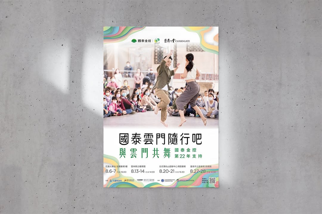 Beanincave 洞豆媒體設計－Cloud Gate - Outdoor Performance - Key Visual Design 平面視覺作品