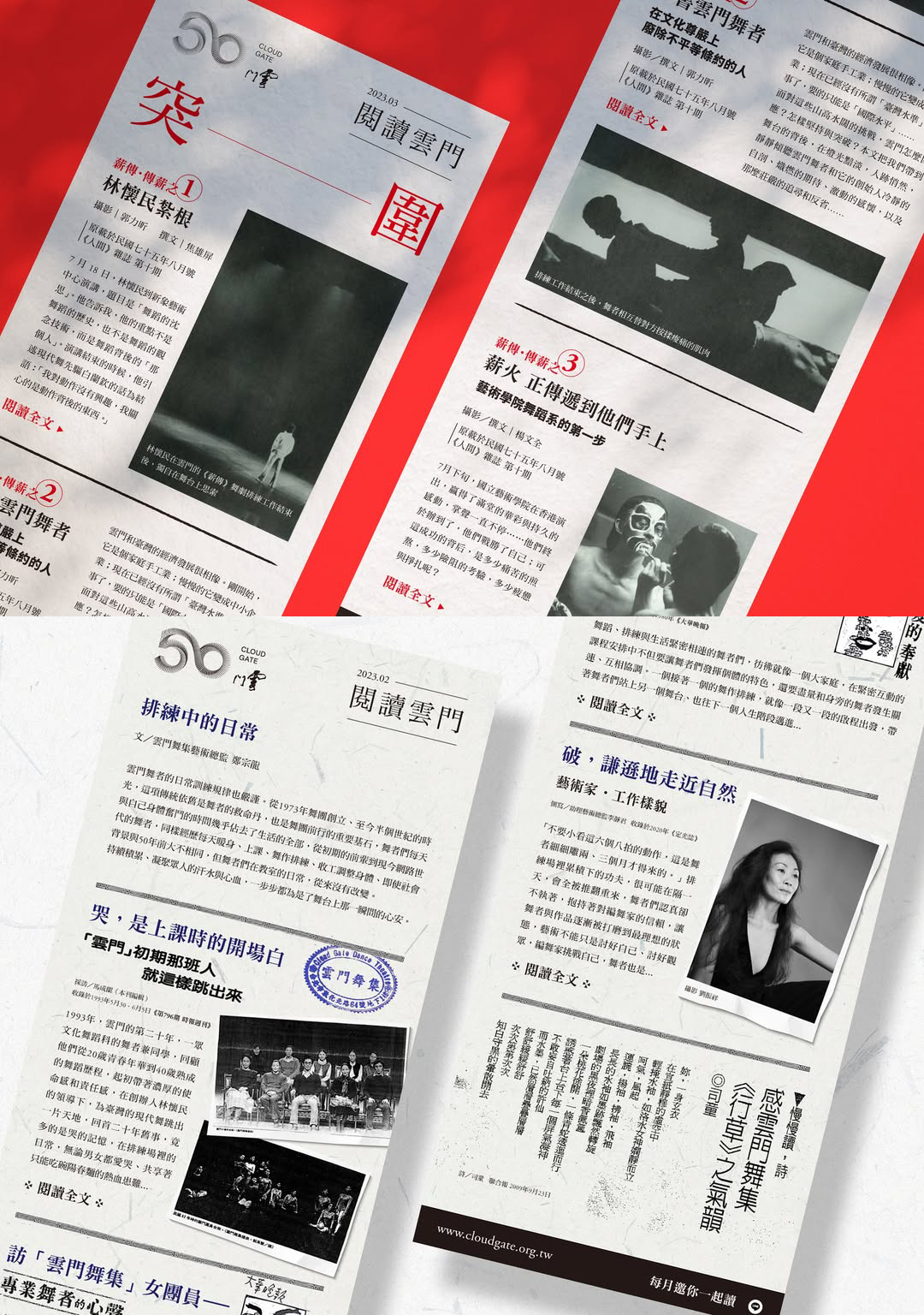 Beanincave 洞豆媒體設計－Cloud Gate 50th Anniversary EDM Visual Design 平面視覺作品