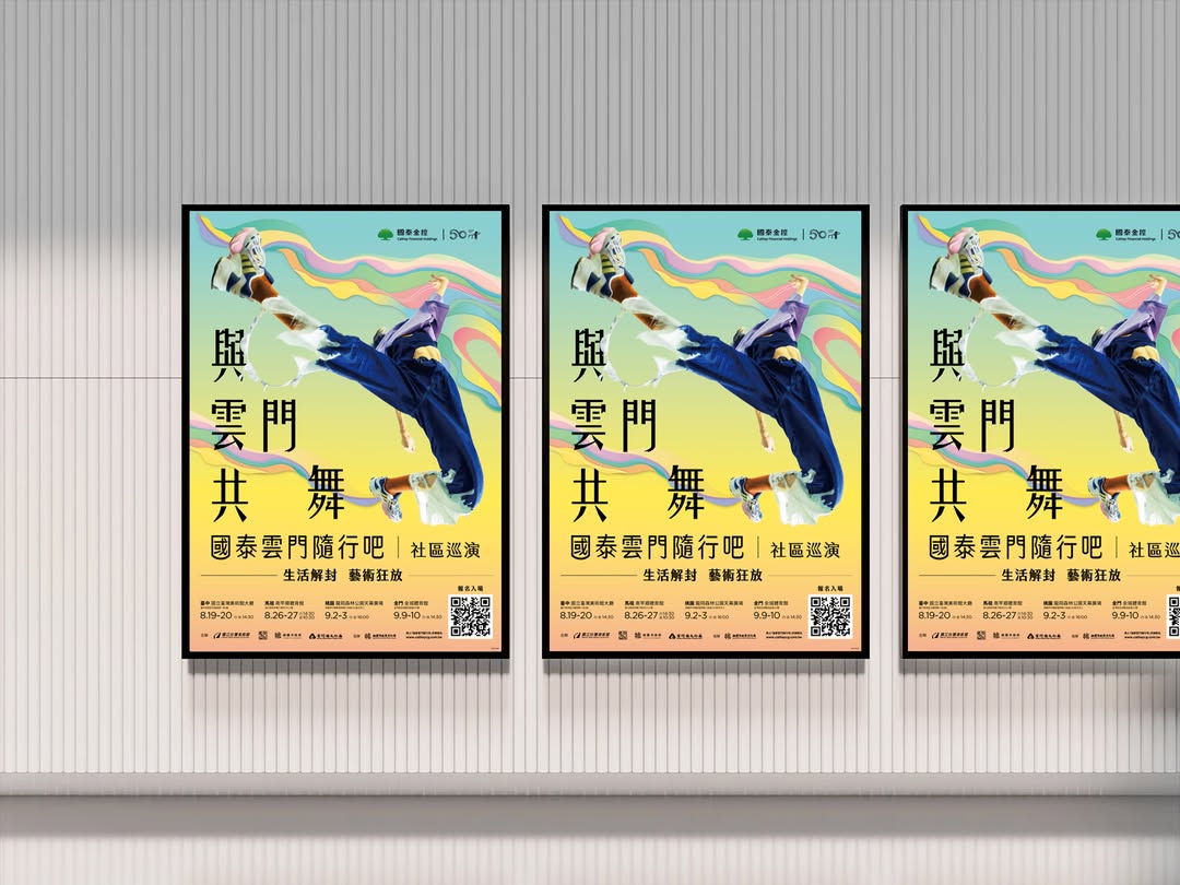 Beanincave 洞豆媒體設計－Cloud Gate Main Visual Design 平面視覺作品