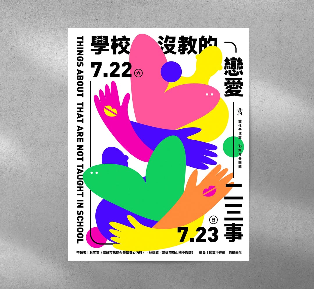 Beanincave 洞豆媒體設計－Corporate Profile Brochure Design 平面視覺作品