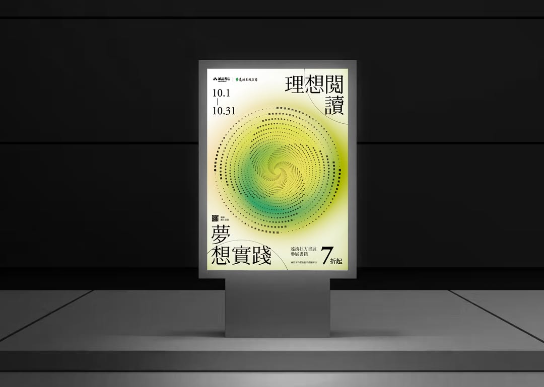 Beanincave 洞豆媒體設計－Eslite Book Fair Visual Design 設計作品作品