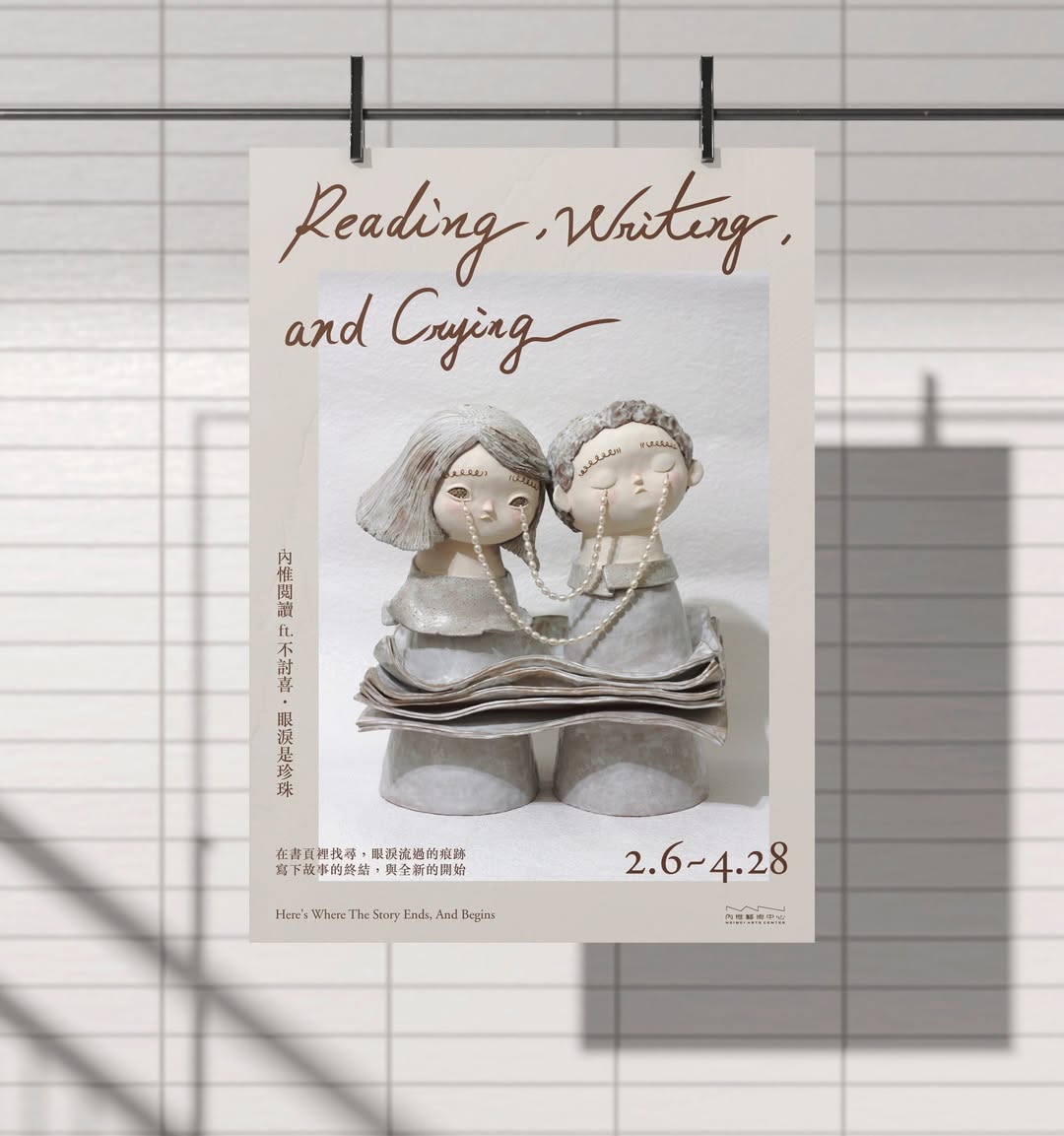 Beanincave 洞豆媒體設計－Exhibition Poster Design 平面視覺作品