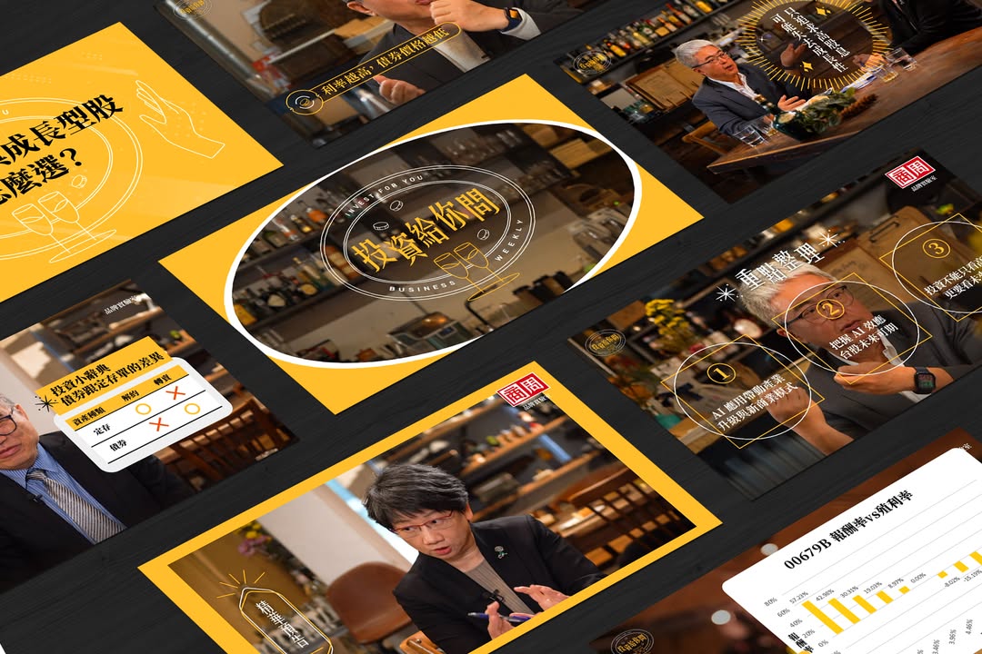 Beanincave 洞豆媒體設計－Financial Video Content Visual System 數位內容作品