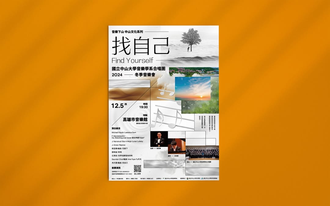 Beanincave 洞豆媒體設計－Find Yourself Concert Poster Design 平面視覺作品