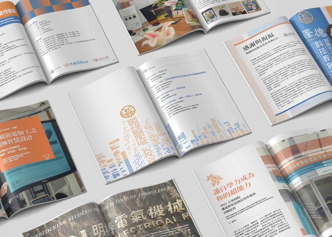Beanincave 洞豆媒體設計－Foundation - Competition Handbook Layout 平面視覺作品