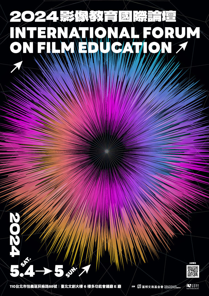 Beanincave 洞豆媒體設計－International Film Forum Key Visual 平面視覺作品