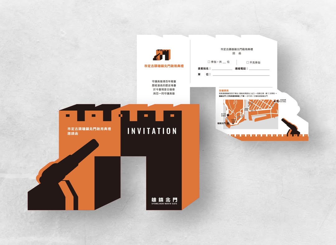 Beanincave 洞豆媒體設計－Kaohsiung City Government - Hsiung Cheng North Gate Invitation Card Visual Design 平面視覺作品