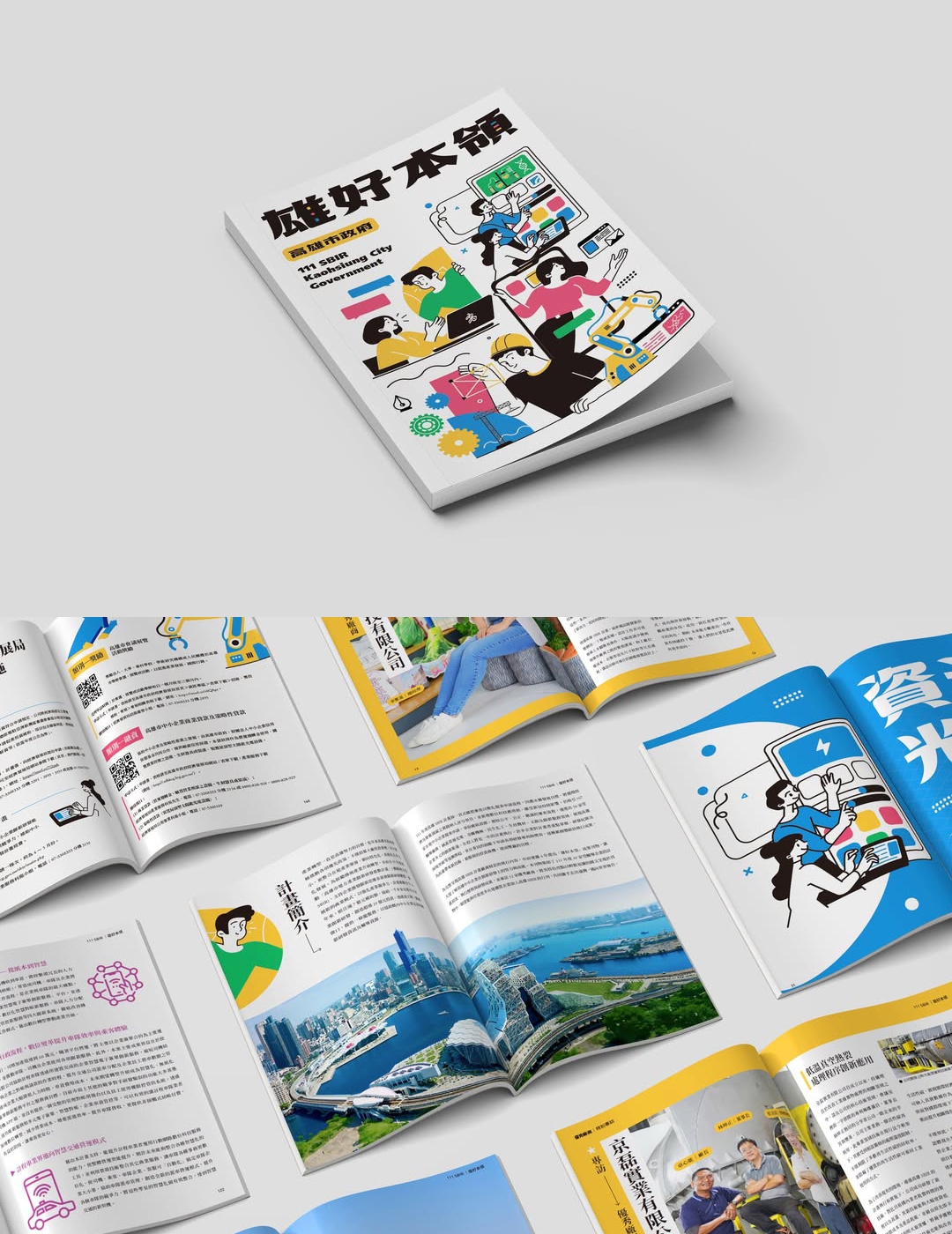 Beanincave 洞豆媒體設計－Kaohsiung City Government Handbook Layout 平面視覺作品