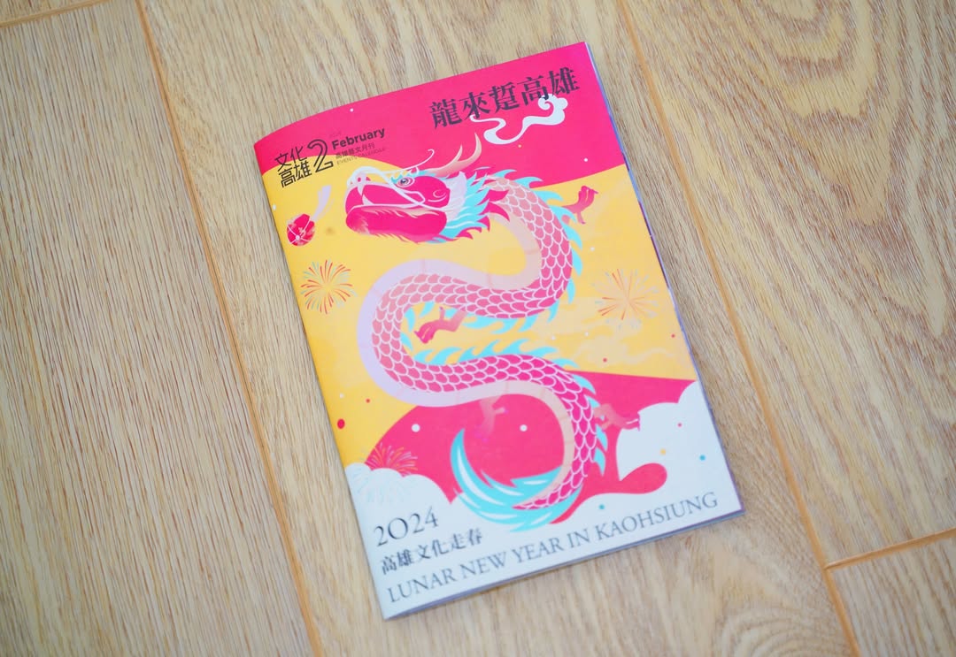 Beanincave 洞豆媒體設計－Kaohsiung Lantern Festival Key Visual Illustration 平面視覺作品