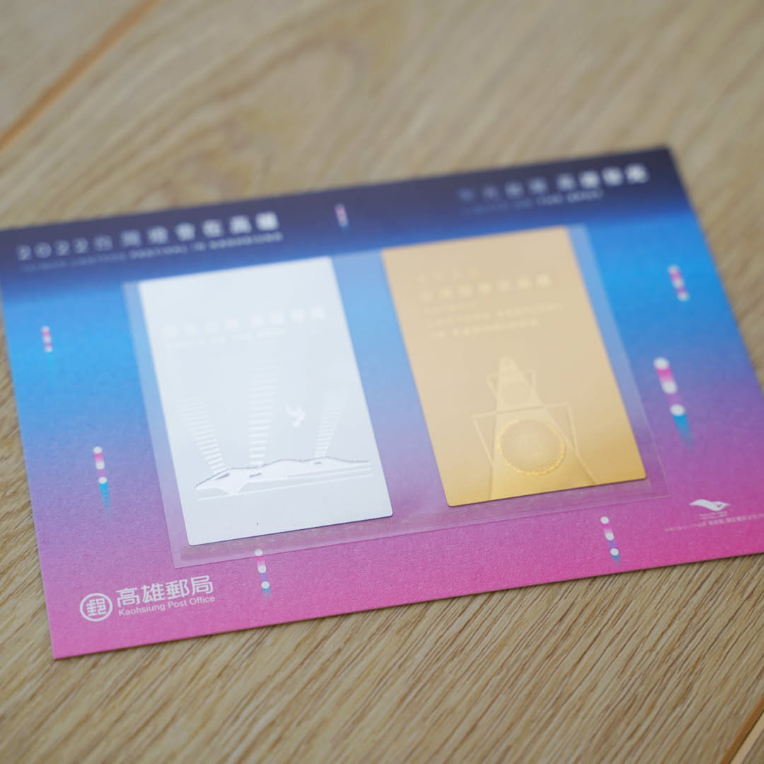 Beanincave 洞豆媒體設計－Kaohsiung Post Office - Taiwan Lantern Festival Commemorative Stamp Design 創意實驗作品