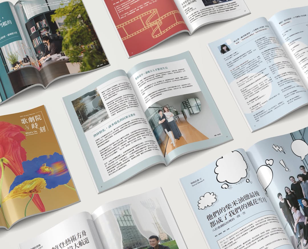 Beanincave 洞豆媒體設計－National Taichung Theater - Opera Time - Magazine Layout Design - JAN 平面視覺作品