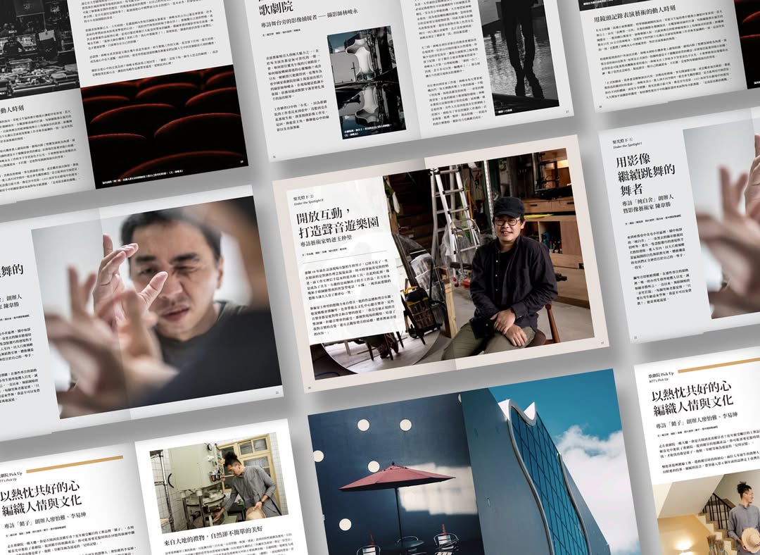 Beanincave 洞豆媒體設計－National Taichung Theater - Opera Time - Magazine Layout Design -APR 平面視覺作品