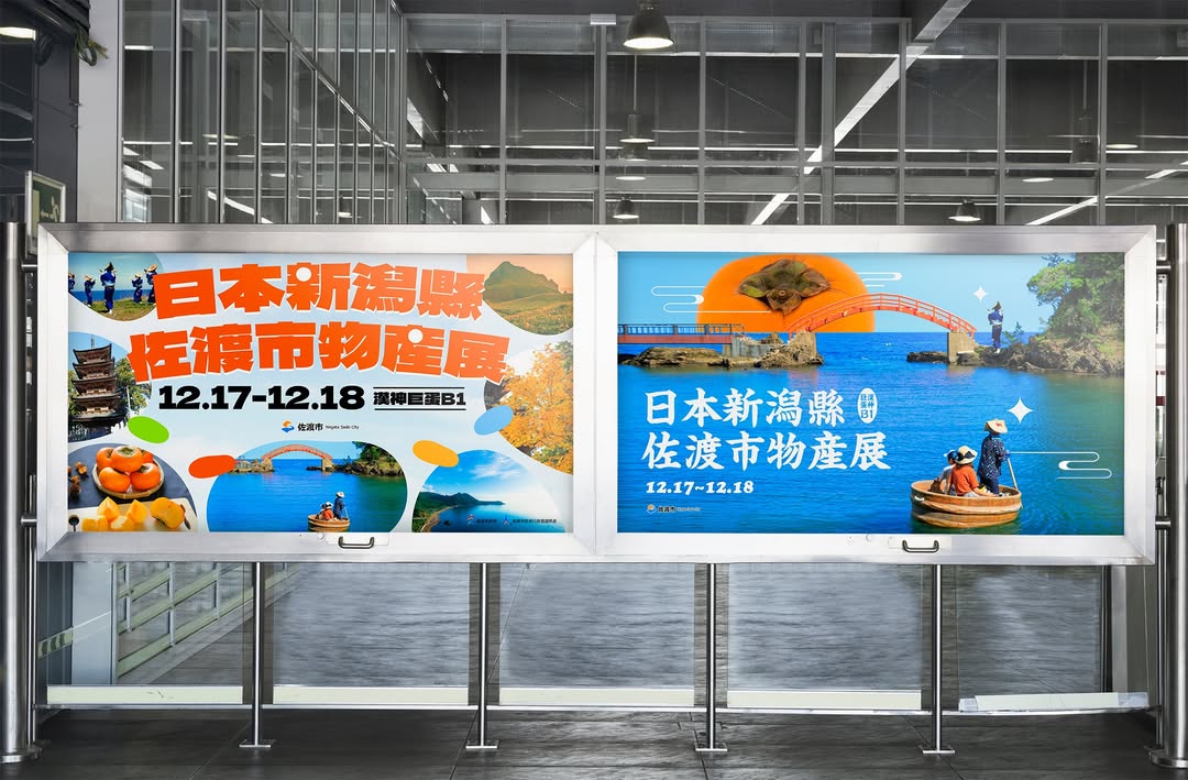 Beanincave 洞豆媒體設計－Niigata-Japan - Key Visual Event Design 平面視覺作品