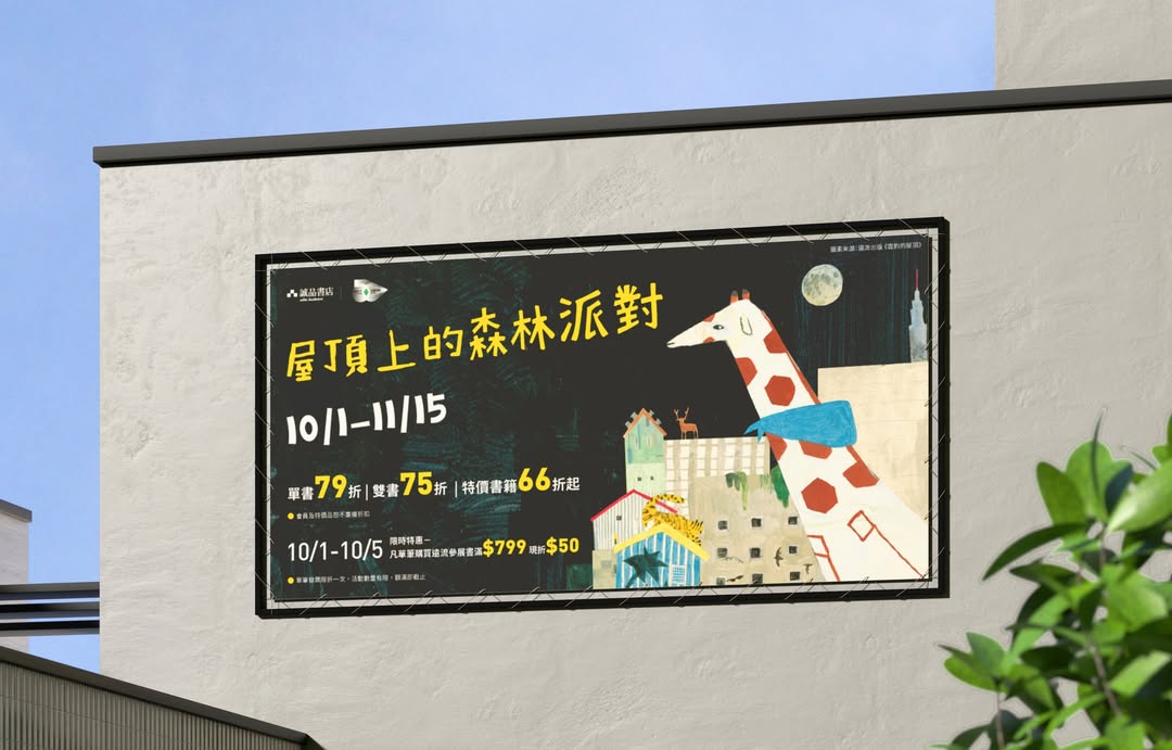 Beanincave 洞豆媒體設計－Outdoor Billboard Advertising Design 平面視覺作品