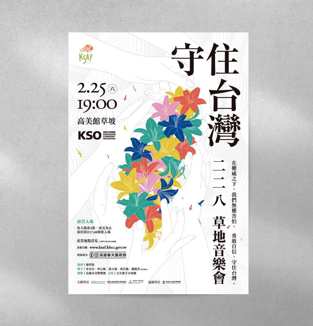 Beanincave 洞豆媒體設計－Performing Arts Poster Series 平面視覺作品