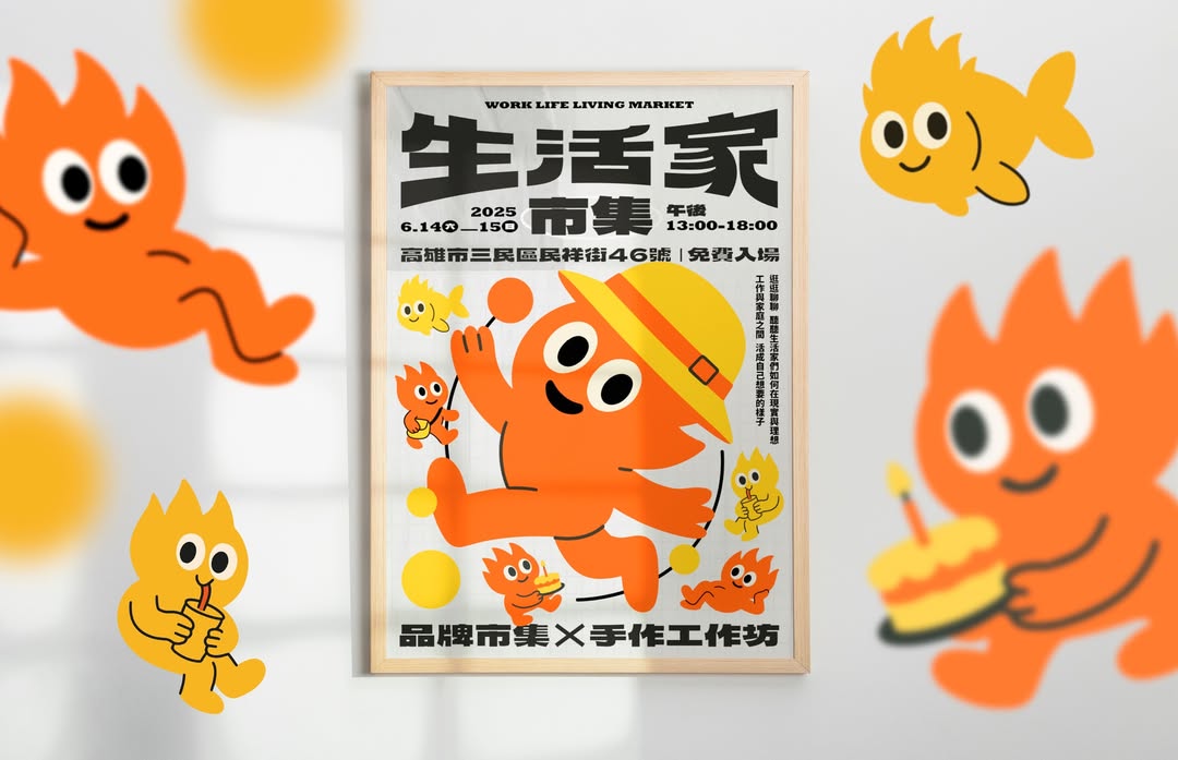 Beanincave 洞豆媒體設計－Playful Character Illustration Series 品牌識別作品