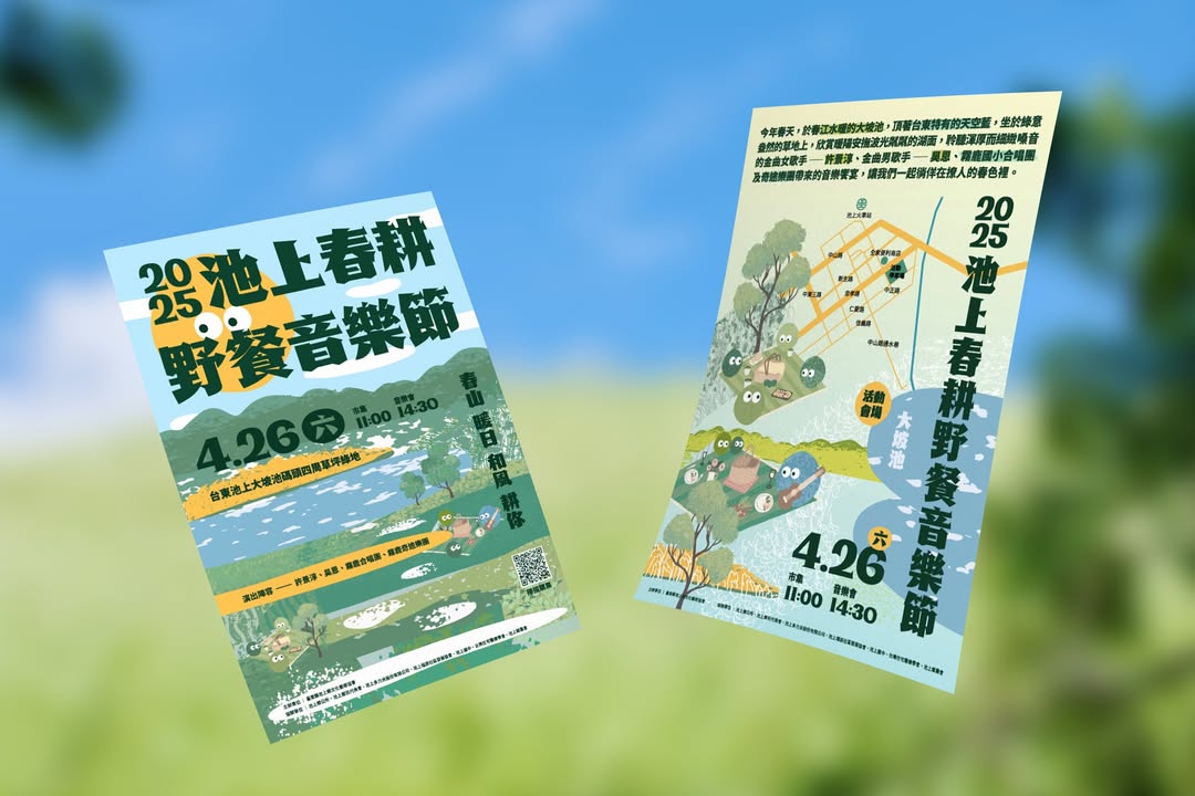 Beanincave 洞豆媒體設計－Spring Event Promotional Flyer 品牌識別作品