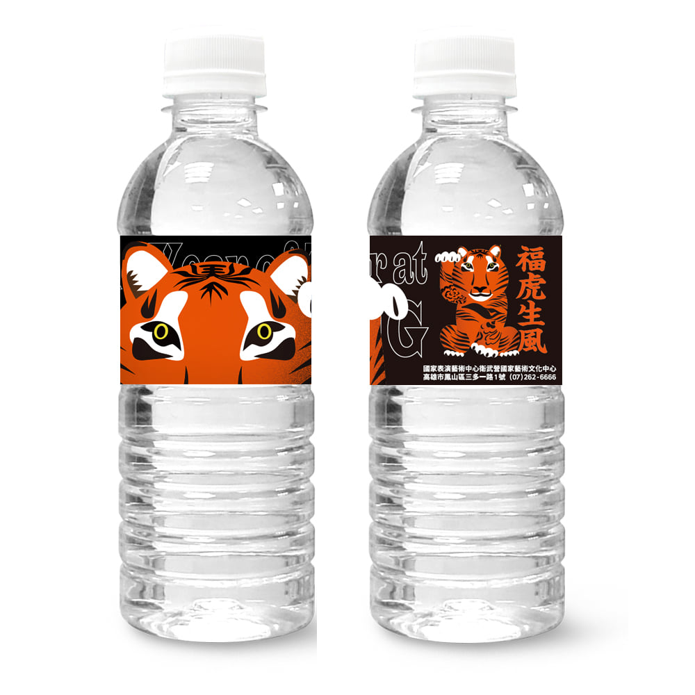 Beanincave 洞豆媒體設計－Weiwuying - Year of the Tiger New Year - Mineral Water Design 平面視覺作品