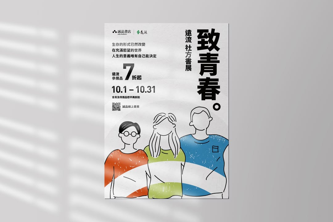 Beanincave 洞豆媒體設計－Youth Campaign Poster Design 平面視覺作品