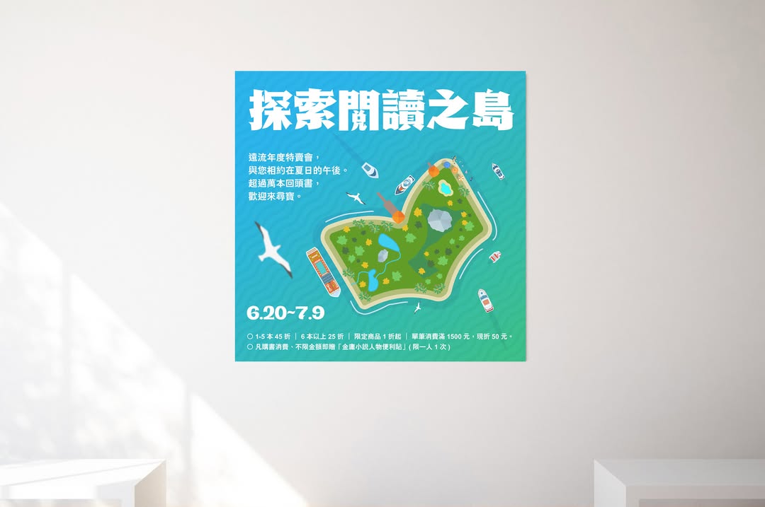 Beanincave 洞豆媒體設計－Yuanliu Book Fair Visual Design 平面視覺作品